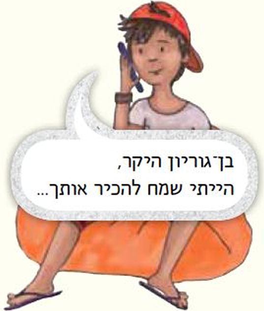 עומר אומר